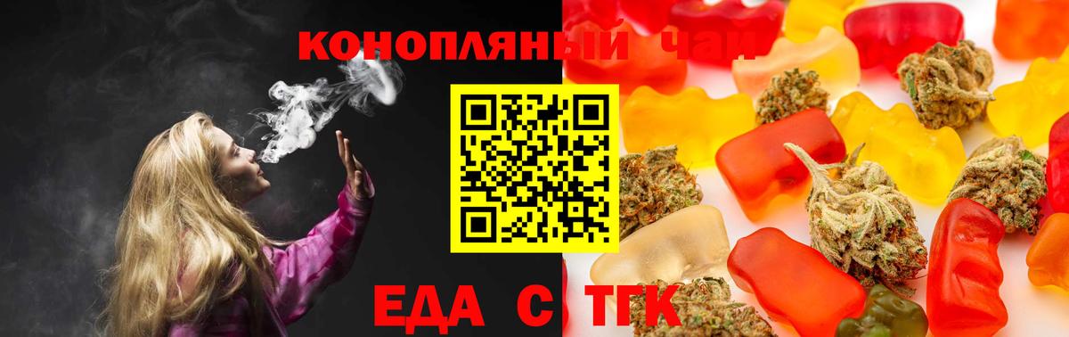 Ухта  Cannafood марихуана  Вход с VPN 