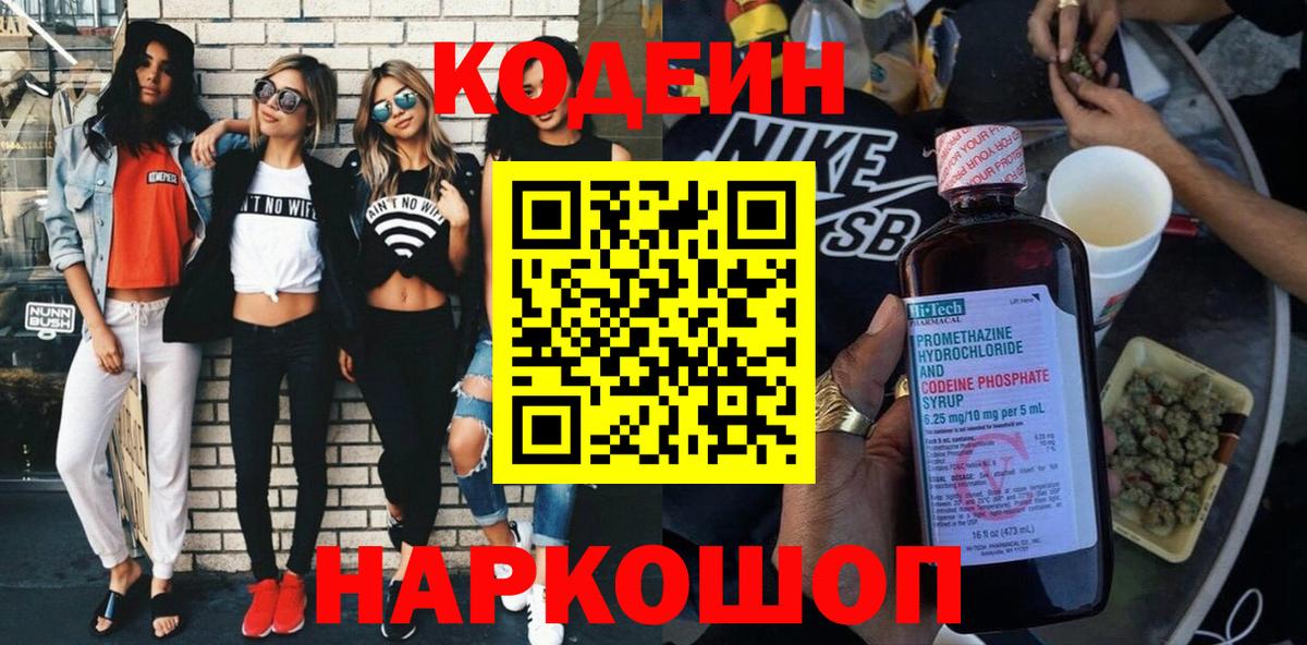 Codein Purple Drank Ухта