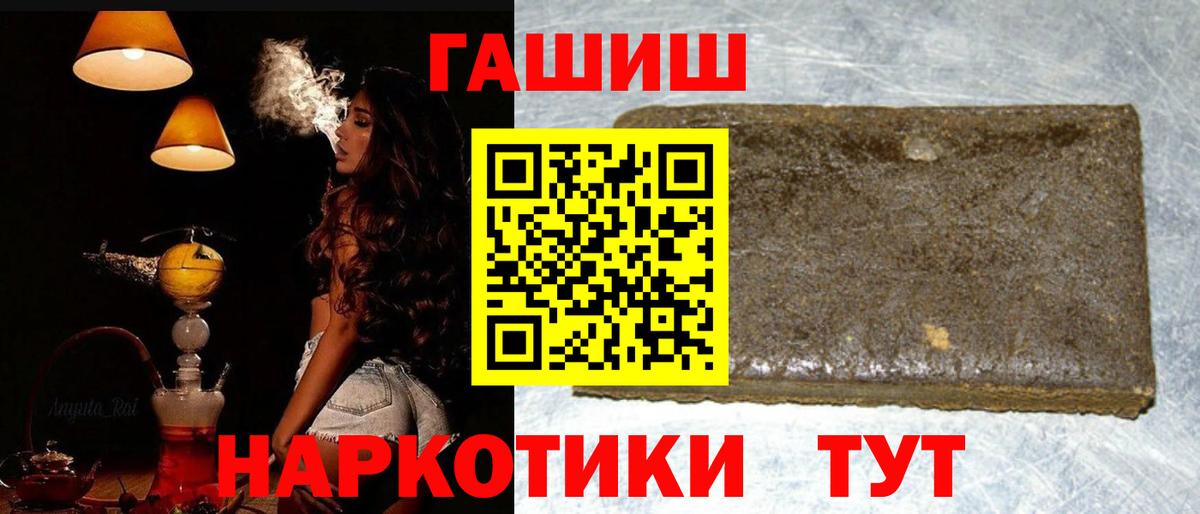 Ухта  ГАШ VHQ  ГАШИШ гашик  Вход с VPN 