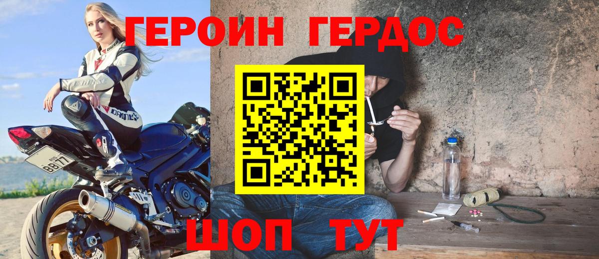 ГЕРОИН афганец Ухта