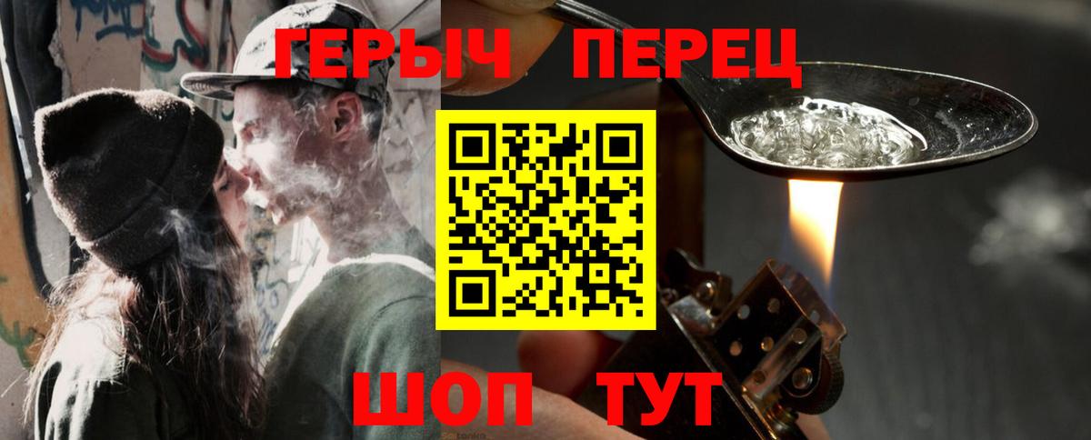 ГЕРОИН  Вход с VPN  Ухта  ГЕРОИН хмурый 