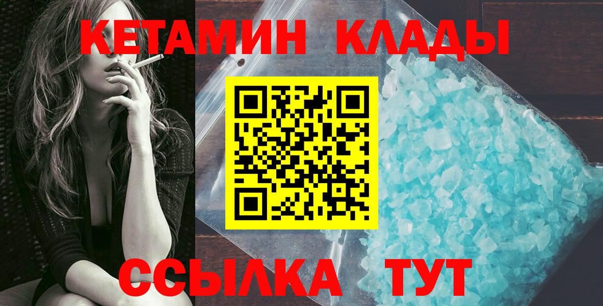 Кетамин VHQ  КЕТАМИН VHQ  Ухта  Вход с VPN 
