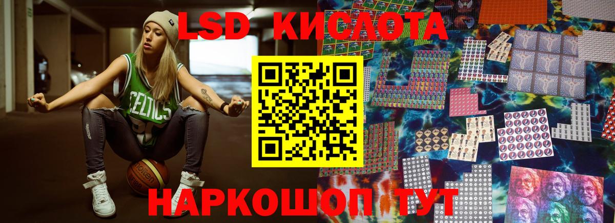 LSD-25 экстази ecstasy Ухта