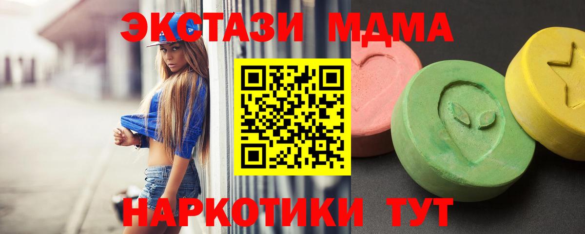 МДМА молли  MDMA VHQ  Вход с VPN  Ухта 