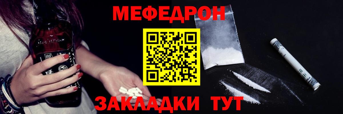 Мефедрон  Ухта