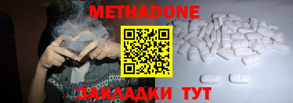 Ухта  Метадон VHQ  Метадон methadone  Вход с VPN 