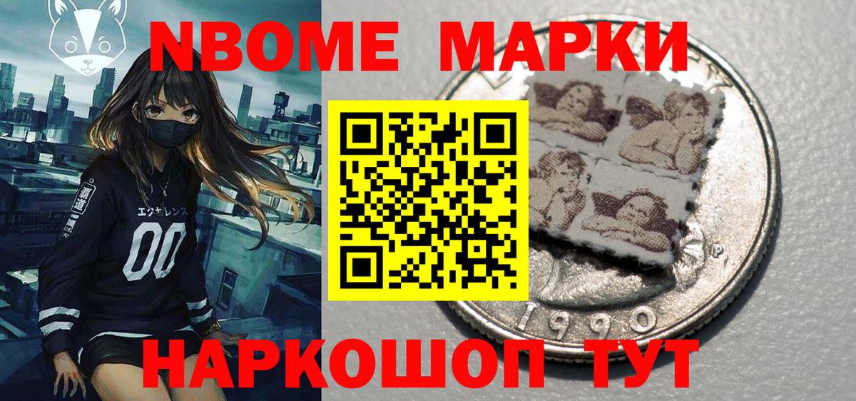 Ухта  Марки 25I-NBOMe 1,8мг  Марки 25I-NBOMe 1,8мг  Вход с VPN 