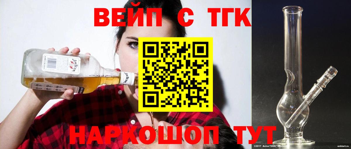 Ухта  Дистиллят ТГК вейп  Вход с VPN  Дистиллят ТГК вейп с тгк 